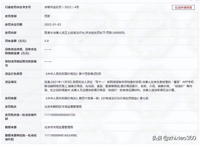 又一社交电商平台关停！蜜芽：昔日的资本宠儿何以走到末路？-第2张图片-90博客网