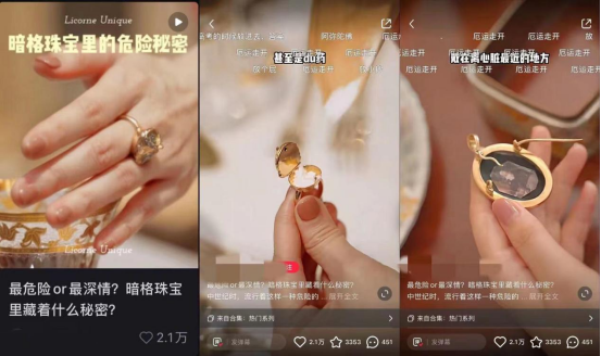 小红书珠宝品牌运营套路，引流卖货3000万的秘笈竟是这些-第10张图片-90博客网