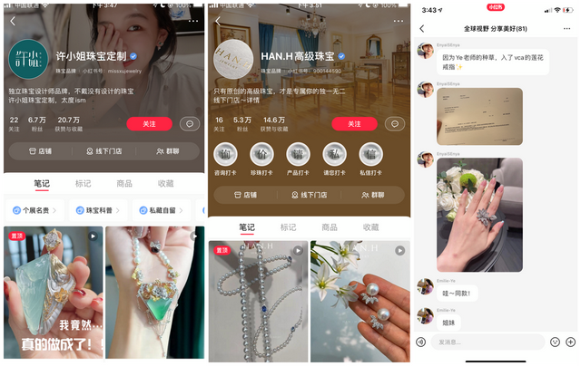 小红书珠宝品牌运营套路，引流卖货3000万的秘笈竟是这些-第12张图片-90博客网