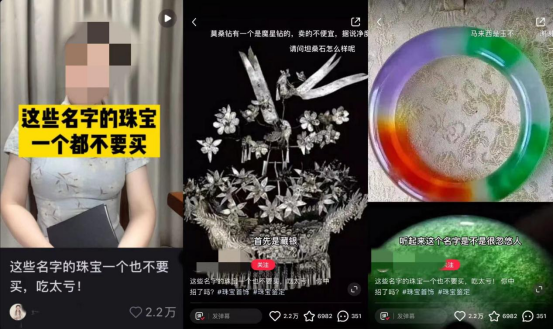 小红书珠宝品牌运营套路，引流卖货3000万的秘笈竟是这些-第9张图片-90博客网