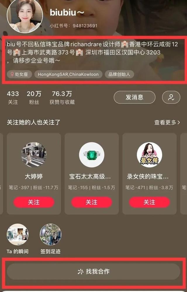 小红书珠宝品牌运营套路，引流卖货3000万的秘笈竟是这些-第14张图片-90博客网