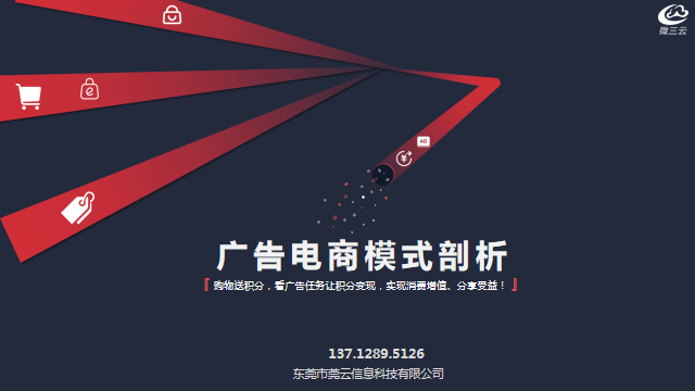 广告电商营销模式的六大亮点有哪些-第2张图片-90博客网