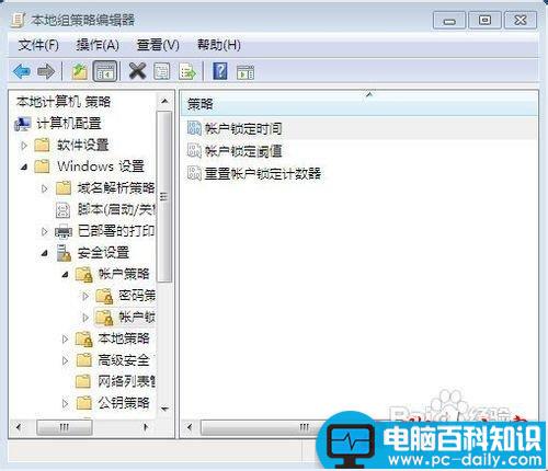 Windows账户限制登录的详细设置方法-第2张图片-90博客网