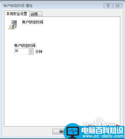 Windows账户限制登录的详细设置方法-第4张图片-90博客网