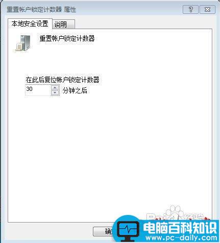 Windows账户限制登录的详细设置方法-第5张图片-90博客网