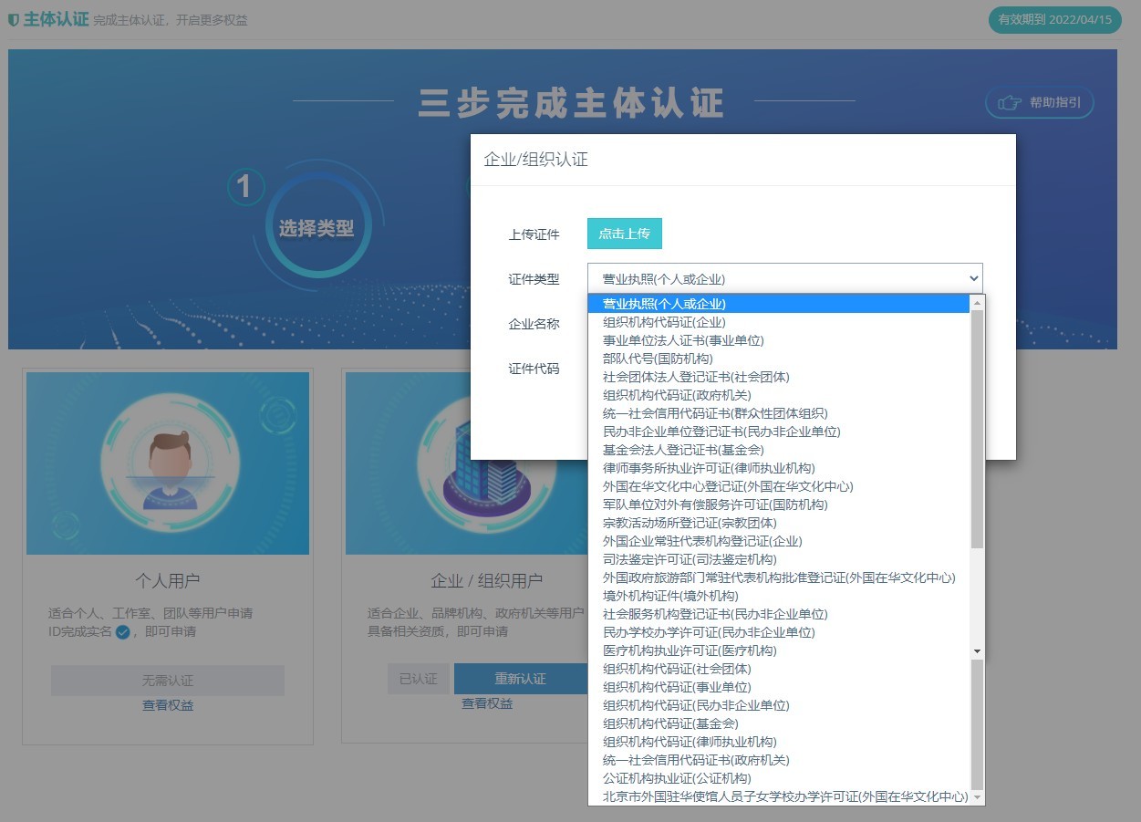 免费制作微信小程序商城，主体怎么选？-第1张图片-90博客网