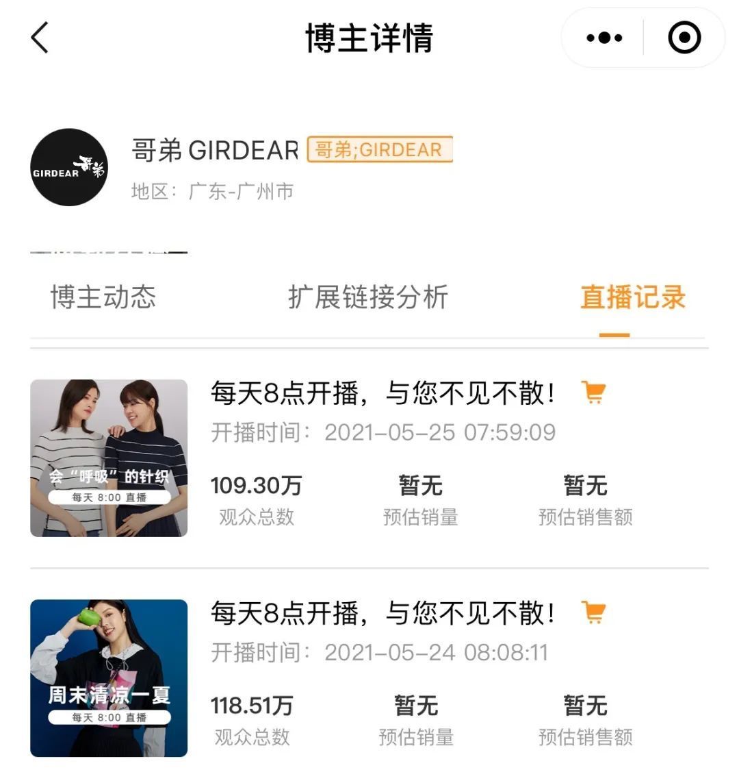 视频号直播从0到120万场观，直播销售额翻十倍-第1张图片-90博客网