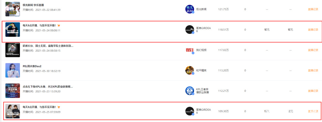 视频号直播从0到120万场观，直播销售额翻十倍-第2张图片-90博客网