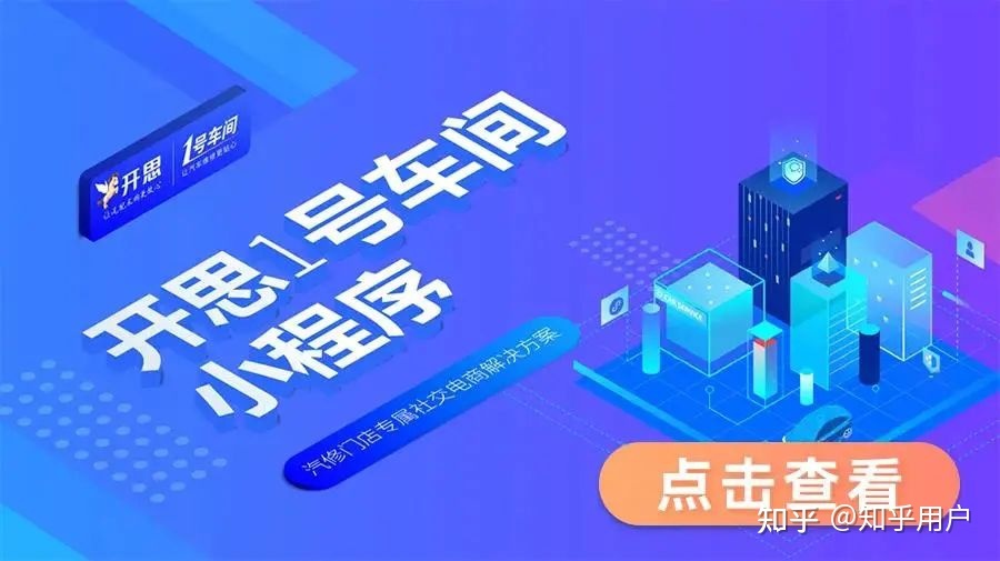 轻松玩转小程序,1号车间让这2家高端维修厂营销更简单-第3张图片-90博客网 轻松玩转小程序,1号车间让这2家高端维修厂营销更简单-第3张图片-90博客网