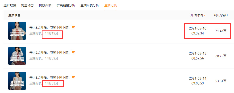 视频号直播从0到120万场观，直播销售额翻十倍-第5张图片-90博客网