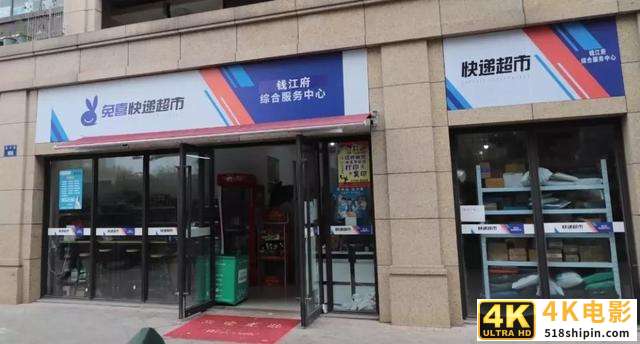 中通快递收购海尔旗下日日顺乐家快递柜-第2张图片-90博客网