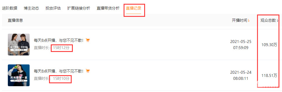 视频号直播从0到120万场观，直播销售额翻十倍-第4张图片-90博客网