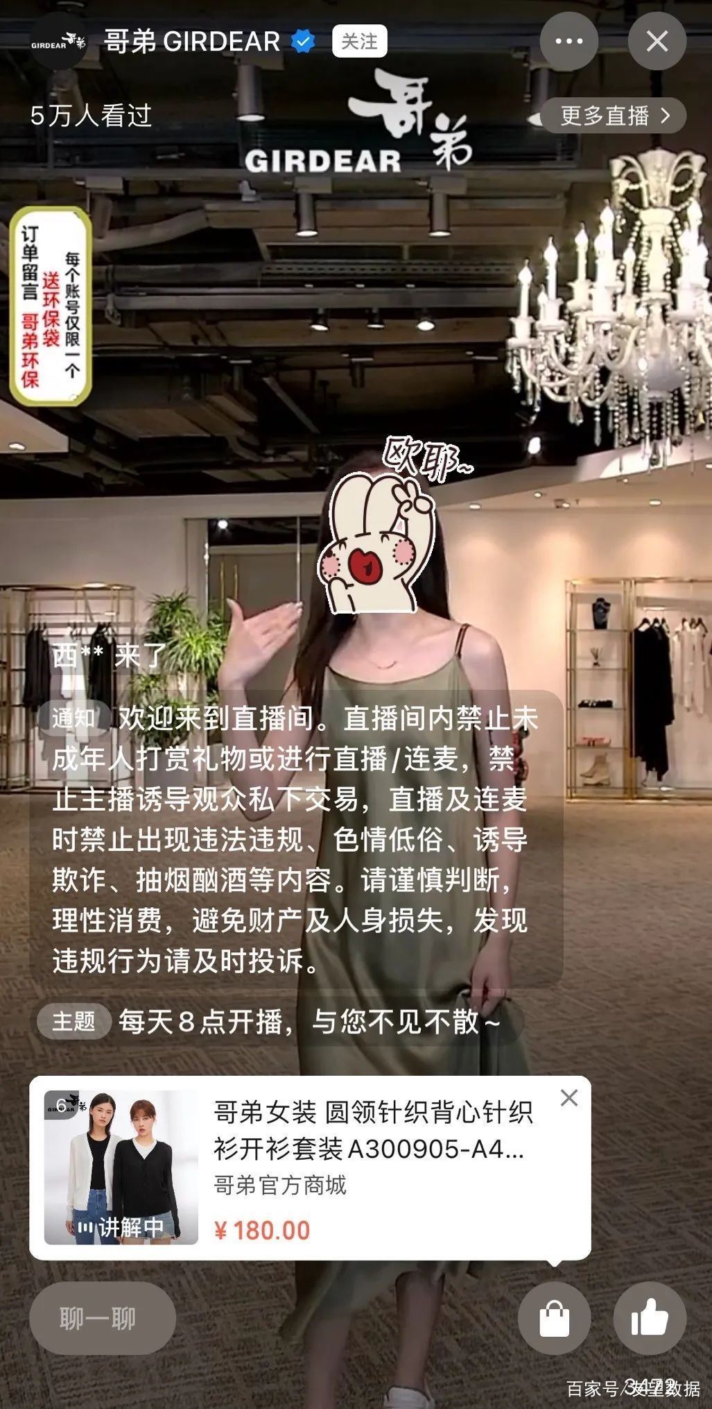 视频号直播从0到120万场观，直播销售额翻十倍-第6张图片-90博客网