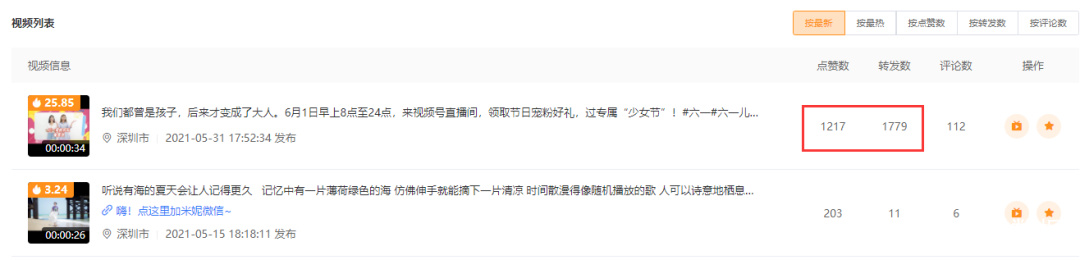 视频号直播从0到120万场观，直播销售额翻十倍-第10张图片-90博客网