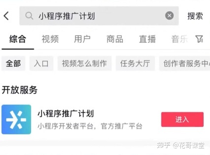 想要快速拿到结果，0粉丝0门槛就能入门，抖音小程序推广 ... ...-第3张图片-90博客网