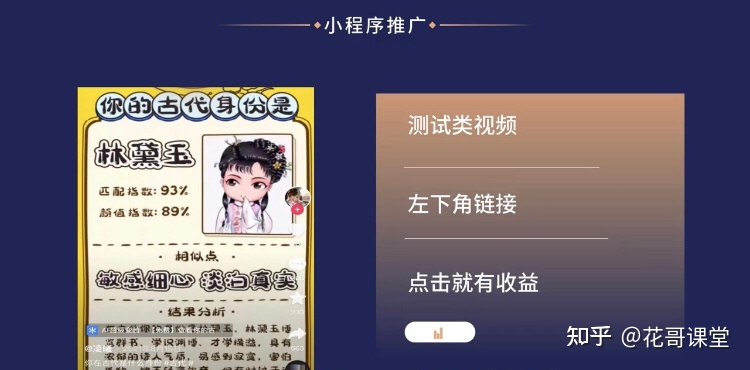 想要快速拿到结果，0粉丝0门槛就能入门，抖音小程序推广 ... ...-第2张图片-90博客网