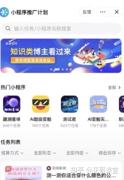 想要快速拿到结果，0粉丝0门槛就能入门，抖音小程序推广 ... ...-第4张图片-90博客网