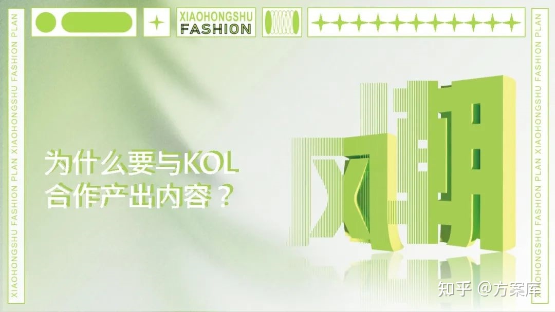 2022小红书内容合作策略方案-第2张图片-90博客网