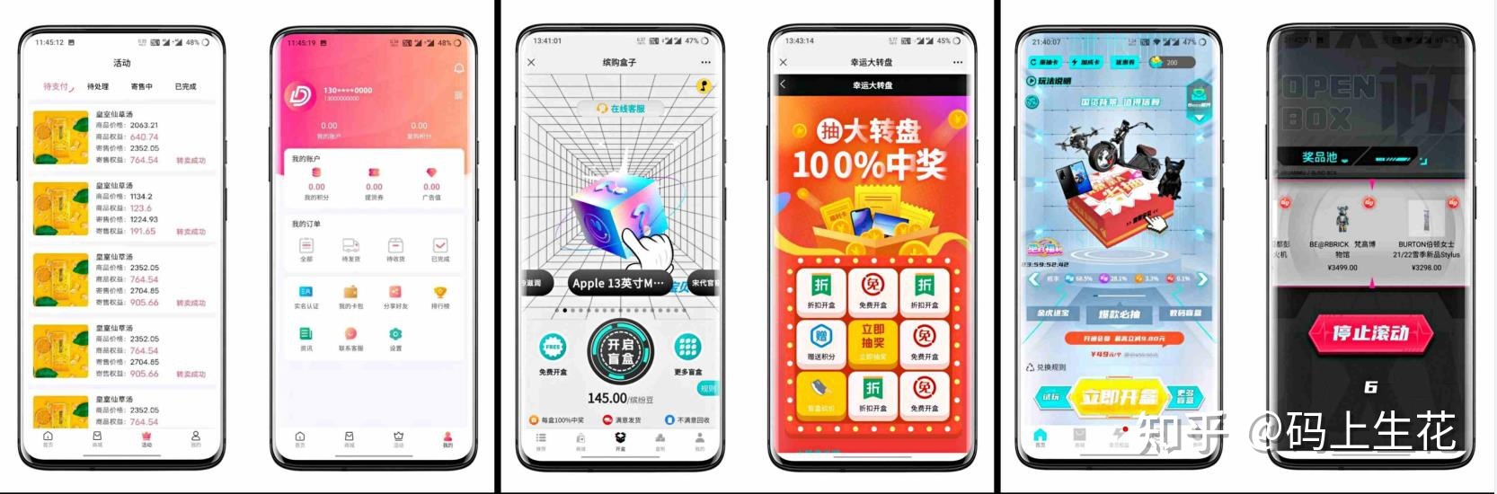 盲盒APP商城营销的演变|盲盒APP模式玩法源码分享-第2张图片-90博客网