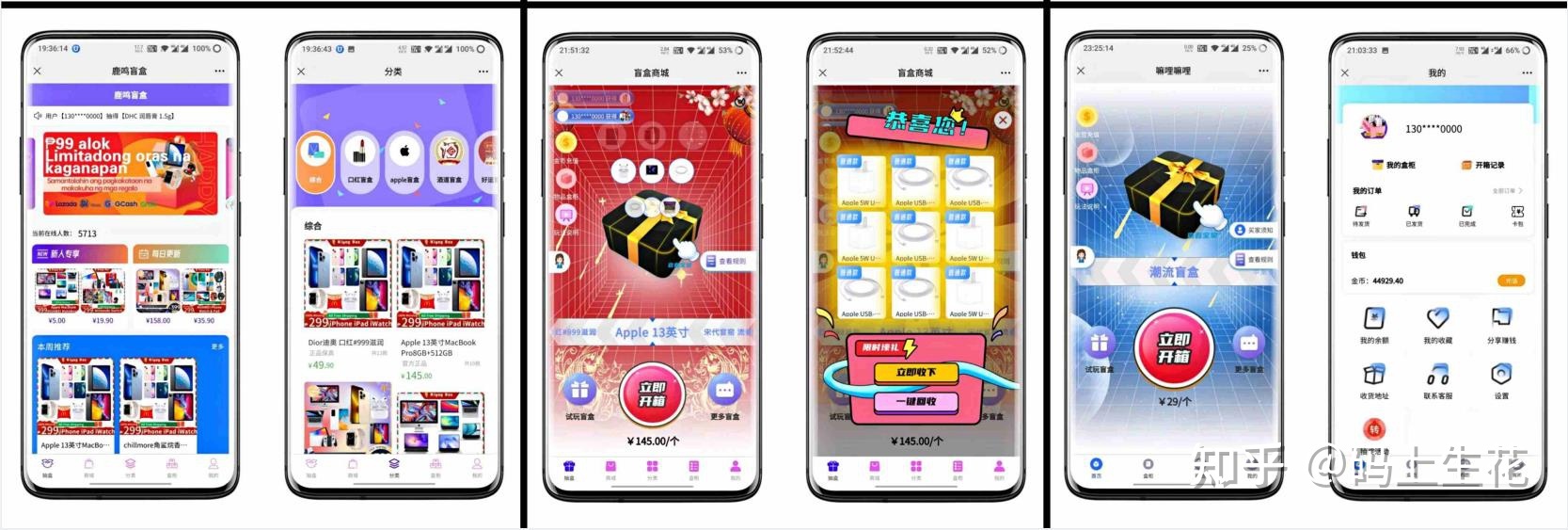 盲盒APP商城营销的演变|盲盒APP模式玩法源码分享-第3张图片-90博客网