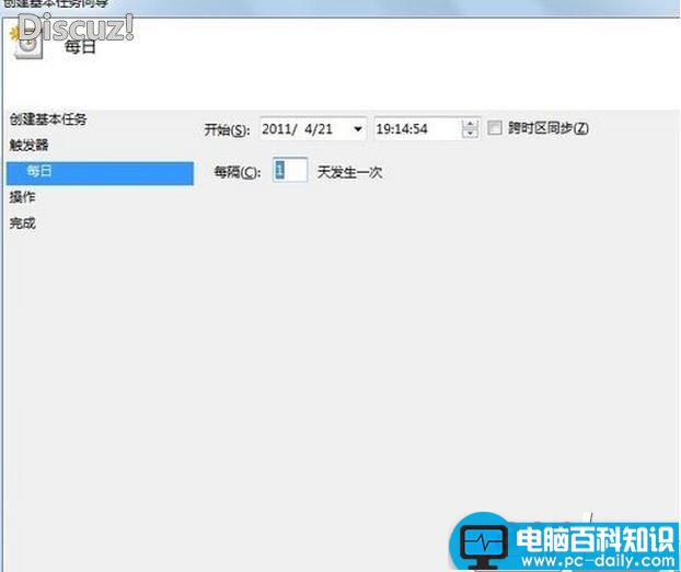 如何设置电脑定时关机的秘籍大全-第4张图片-90博客网