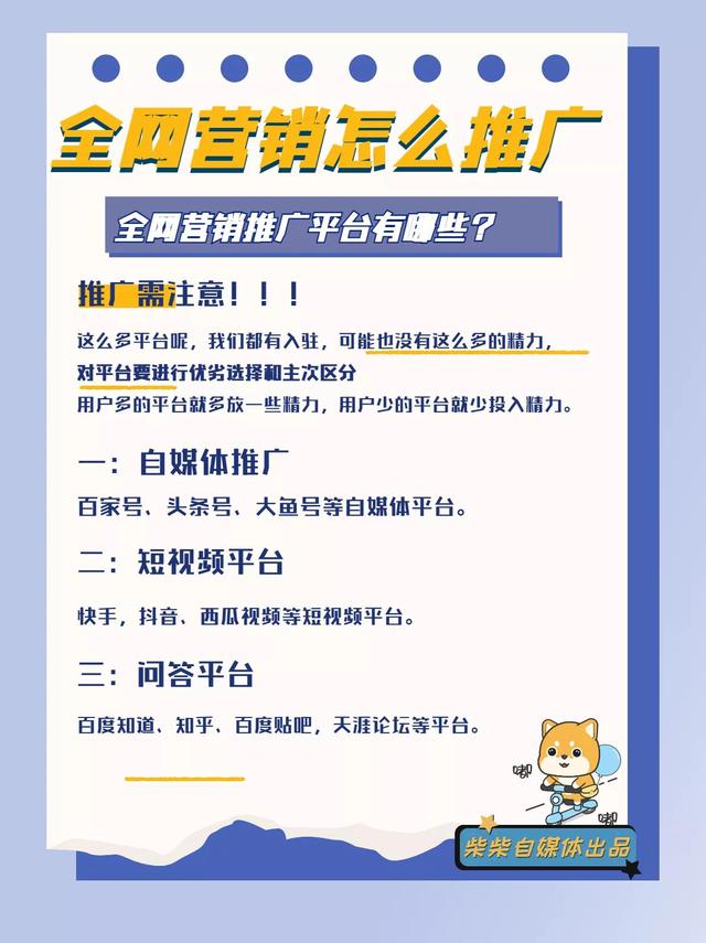 自媒体小白如何利用自媒体做好网络营销呢？-第5张图片-90博客网