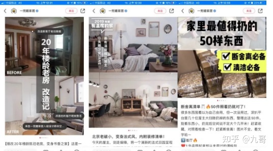 小红书企业号营销全攻略-第3张图片-90博客网