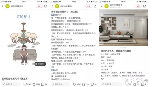 小红书企业号营销全攻略-第4张图片-90博客网