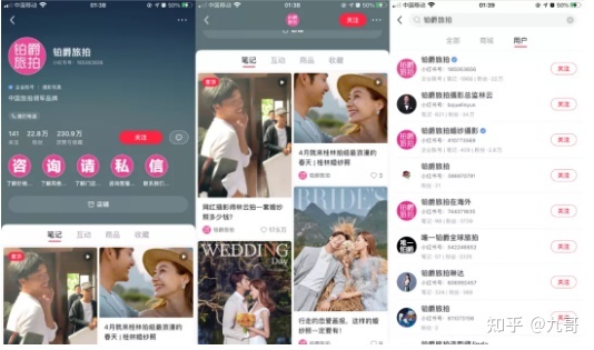 小红书企业号营销全攻略-第8张图片-90博客网