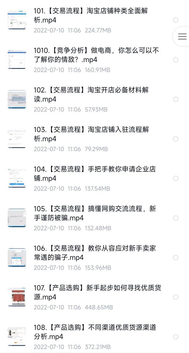 11大板块，308种技巧方法，全程实战实训玩转精细化电商运营-第2张图片-90博客网