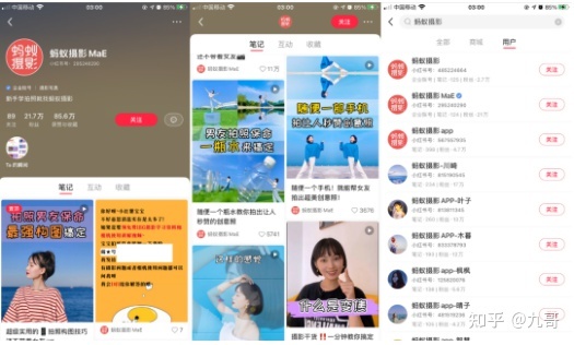 小红书企业号营销全攻略-第16张图片-90博客网