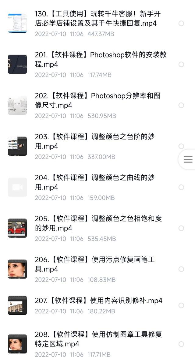 11大板块，308种技巧方法，全程实战实训玩转精细化电商运营-第9张图片-90博客网