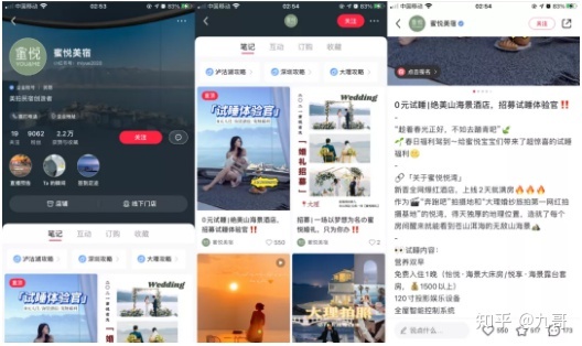 小红书企业号营销全攻略-第14张图片-90博客网