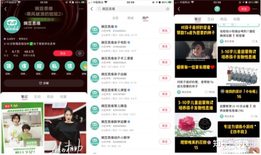 小红书企业号营销全攻略-第17张图片-90博客网