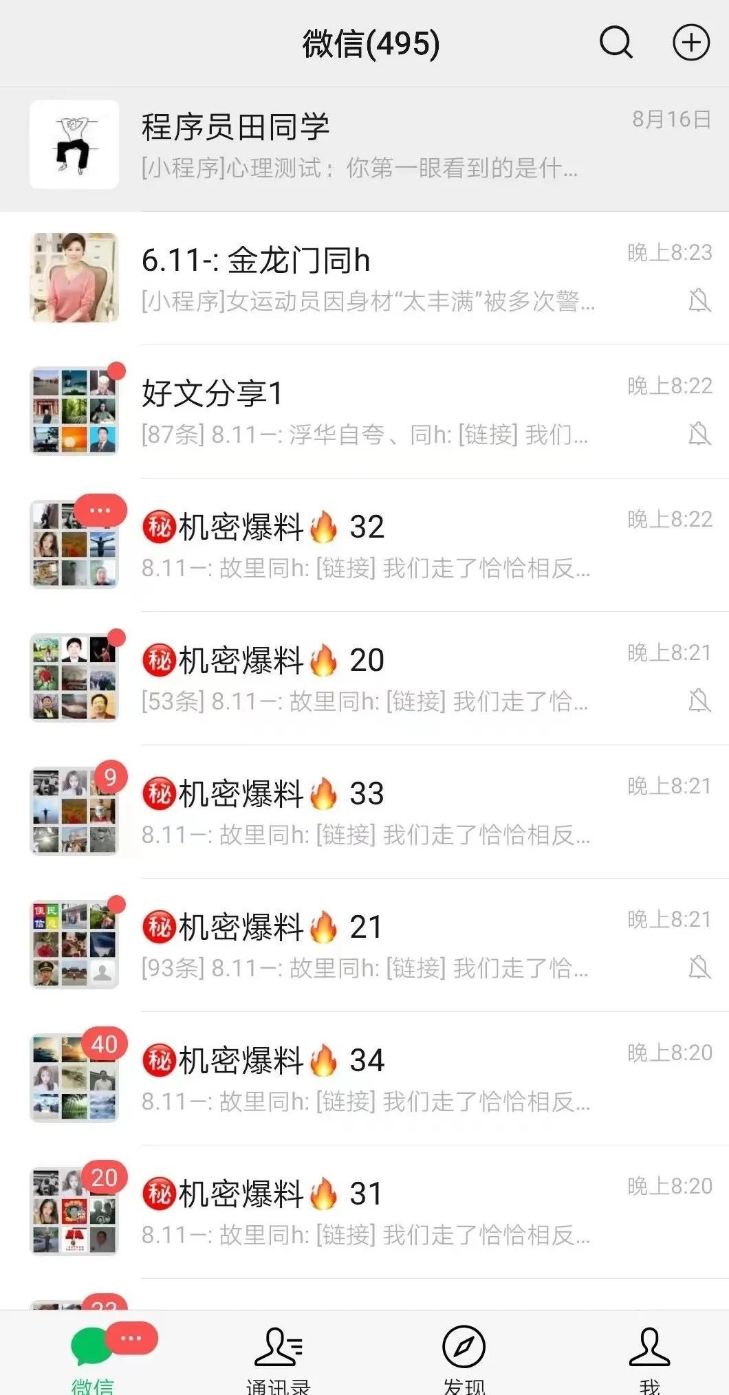 我是怎么用小程序赚钱的?-第3张图片-90博客网 我是怎么用小程序赚钱的?-第3张图片-90博客网
