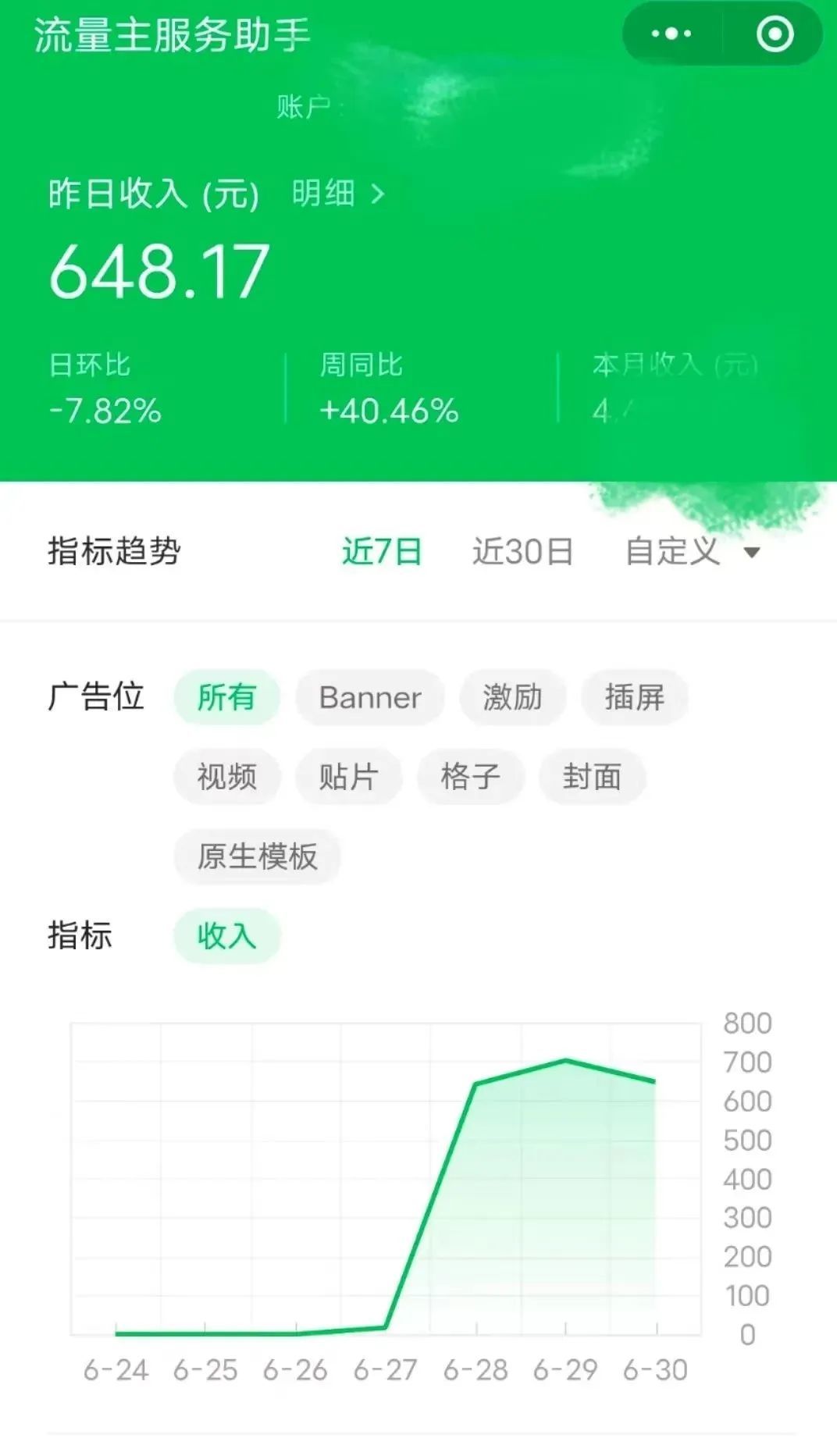 我是怎么用小程序赚钱的?-第1张图片-90博客网 我是怎么用小程序赚钱的?-第1张图片-90博客网