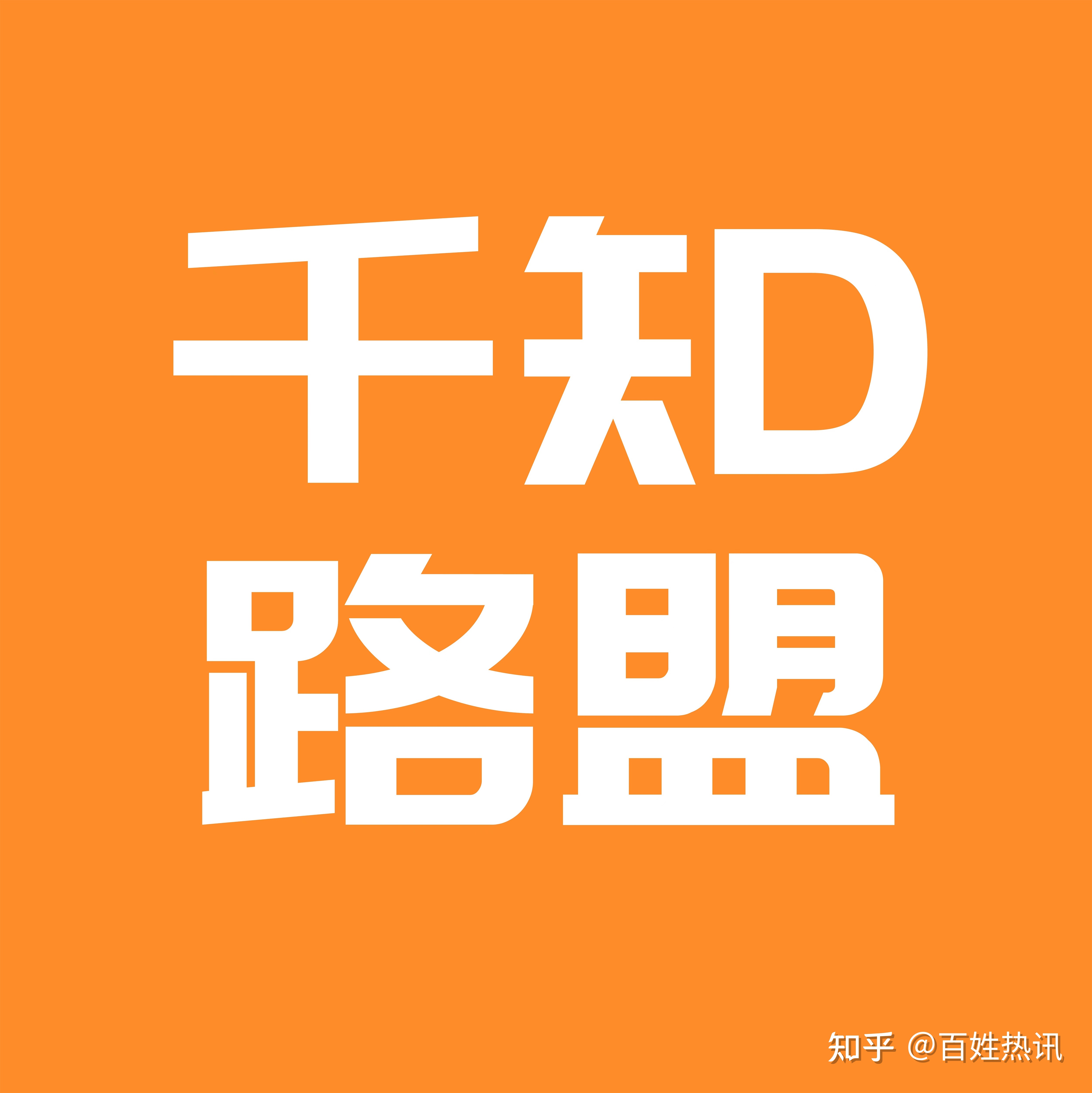 千知路盟干货|五大电商营销策略,你用过几招?-第1张图片-90博客网 千知路盟干货|五大电商营销策略,你用过几招?-第1张图片-90博客网