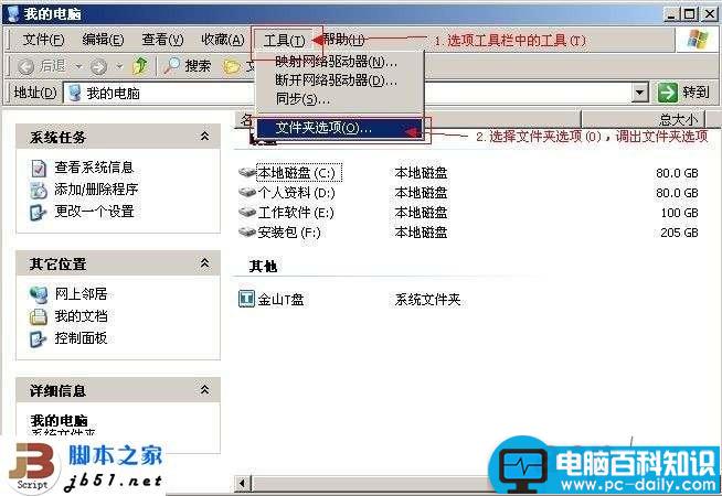 文件后缀名不能显示的更改方法 不让显示文件后缀名-第1张图片-90博客网 文件后缀名不能显示的更改方法 不让显示文件后缀名-第1张图片-90博客网