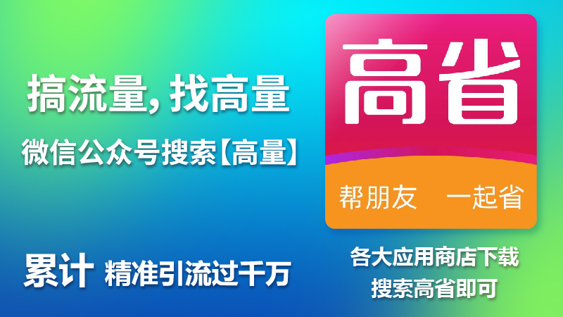 做红人装APP怎么招募合伙人，红人装怎么推动式的拉新-第2张图片-90博客网