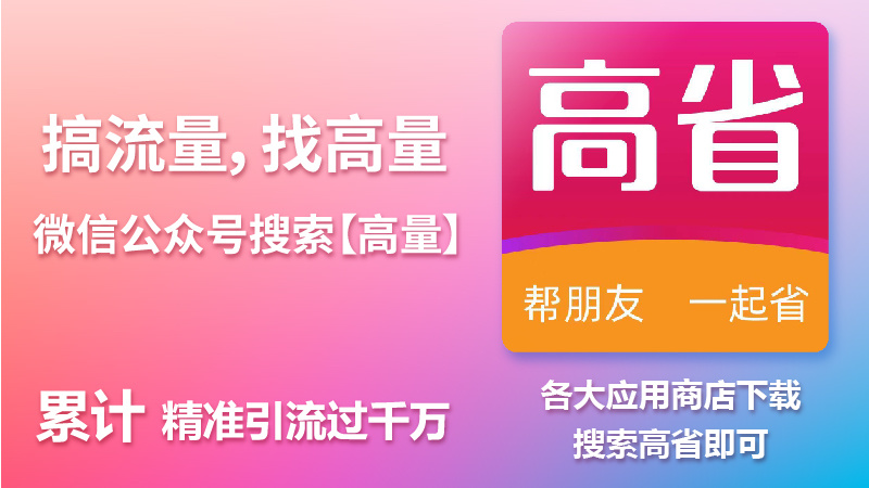 做红人装APP怎么招募合伙人，红人装怎么推动式的拉新-第1张图片-90博客网