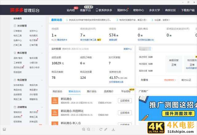 拼多多14天螺旋递增起爆单品，控制以下几个指标，留评率增加30%-第1张图片-90博客网