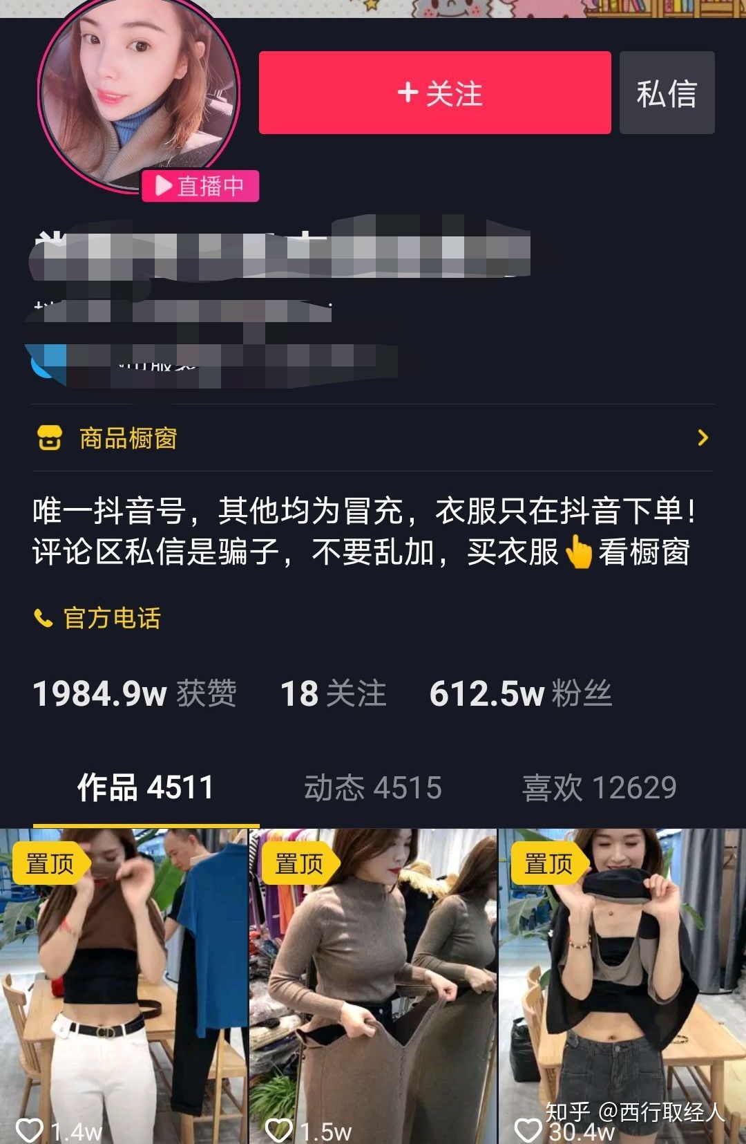 抖音运营全攻略————变现篇-第2张图片-90博客网 抖音运营全攻略————变现篇-第2张图片-90博客网