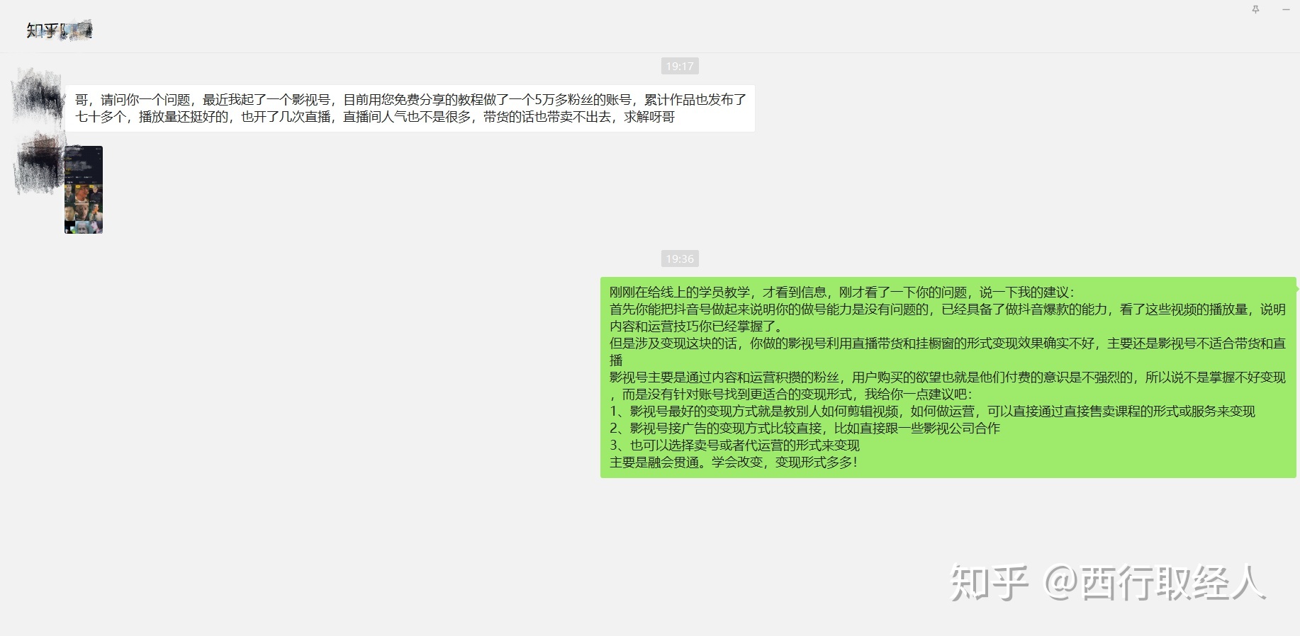 抖音运营全攻略————变现篇-第1张图片-90博客网 抖音运营全攻略————变现篇-第1张图片-90博客网