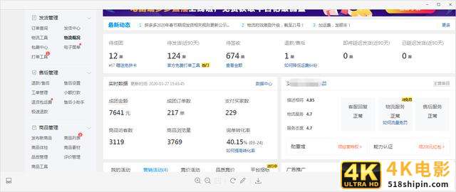 拼多多14天螺旋递增起爆单品，控制以下几个指标，留评率增加30%-第3张图片-90博客网