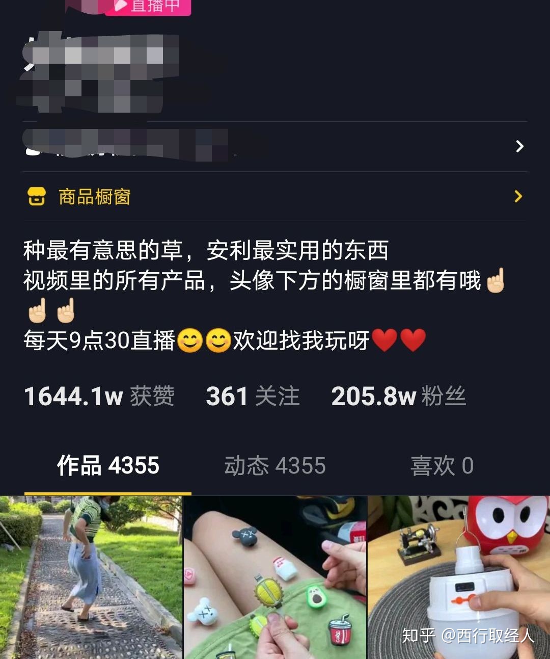 抖音运营全攻略————变现篇-第3张图片-90博客网 抖音运营全攻略————变现篇-第3张图片-90博客网