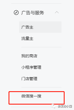 微信搜一搜又有大变化，在我看来又是公众号小散们的春天~-第2张图片-90博客网