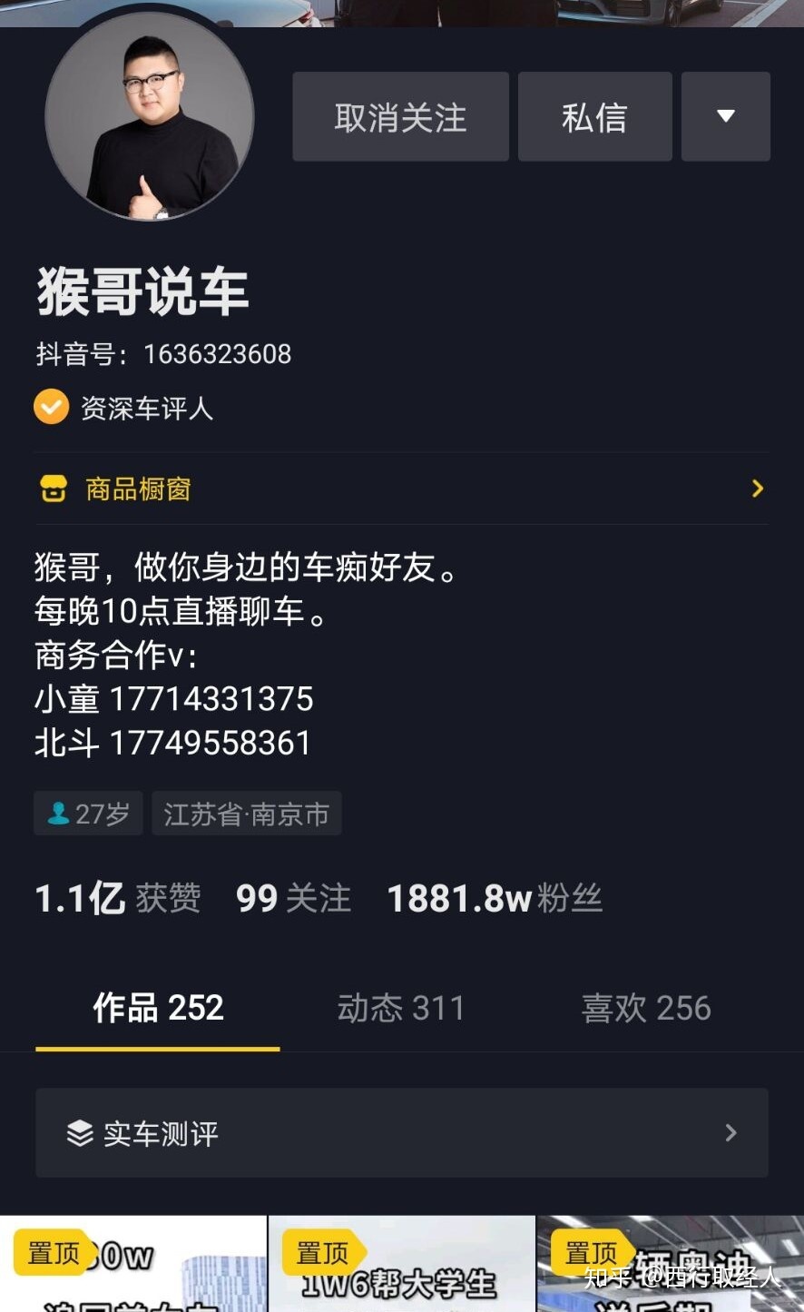 抖音运营全攻略————变现篇-第7张图片-90博客网 抖音运营全攻略————变现篇-第7张图片-90博客网