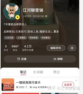 如何进行小红书涨粉?——江河聊营销-第1张图片-90博客网 如何进行小红书涨粉?——江河聊营销-第1张图片-90博客网