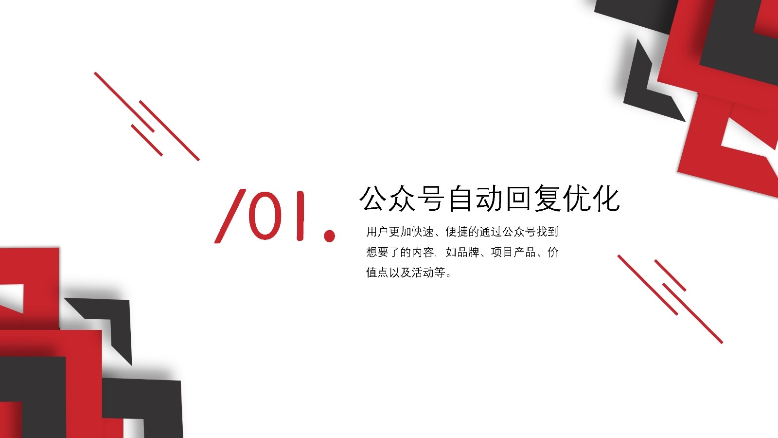 2022天地源·水墨江山微信公众号运营方案-第3张图片-90博客网