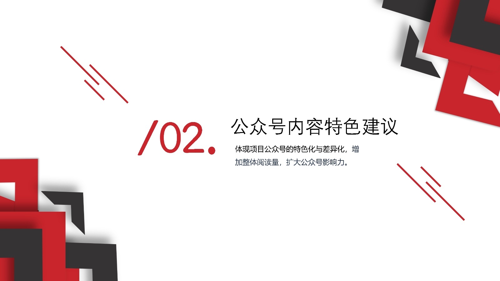 2022天地源·水墨江山微信公众号运营方案-第7张图片-90博客网